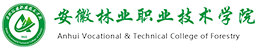安徽林業職業技術學院