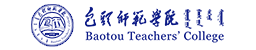 包頭師范學院