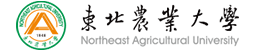 東北農業大學