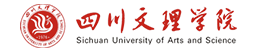 四川文理學院